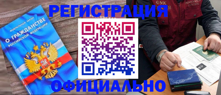 временная регистрация недорого в Тульской области